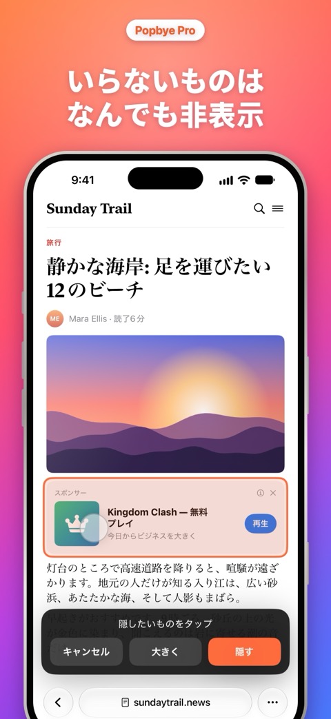 ページのいらないものはなんでも非表示