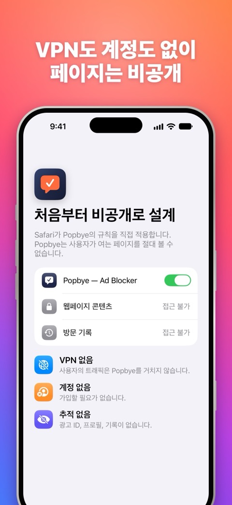 VPN도 계정도 없이 페이지는 비공개