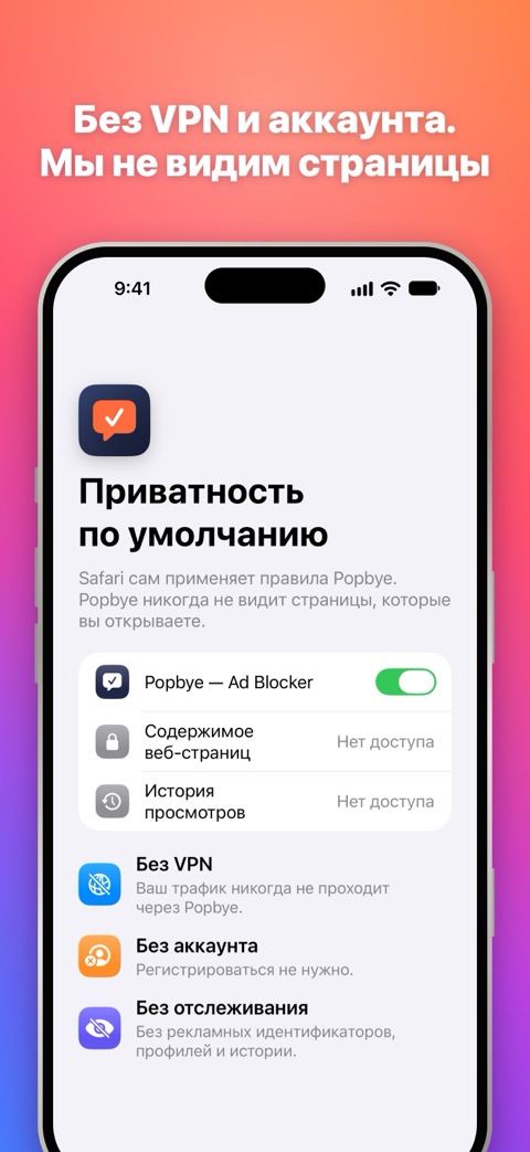 Без VPN и аккаунта: мы не видим ваши страницы
