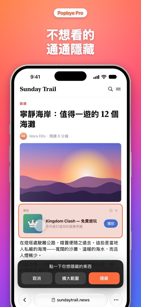 不想看的通通隱藏：隱藏網頁上任何你不想要的內容